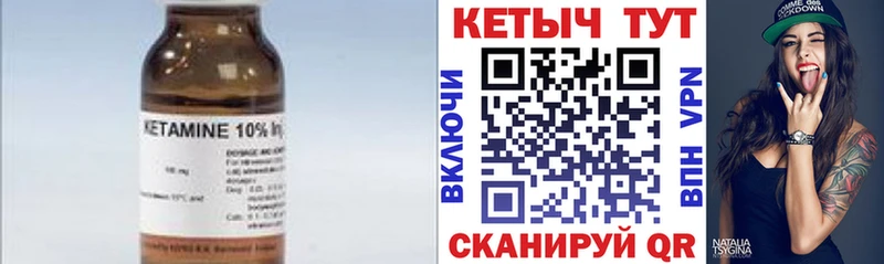 КЕТАМИН VHQ  Юрьев-Польский 