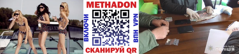 Метадон кристалл  Юрьев-Польский 